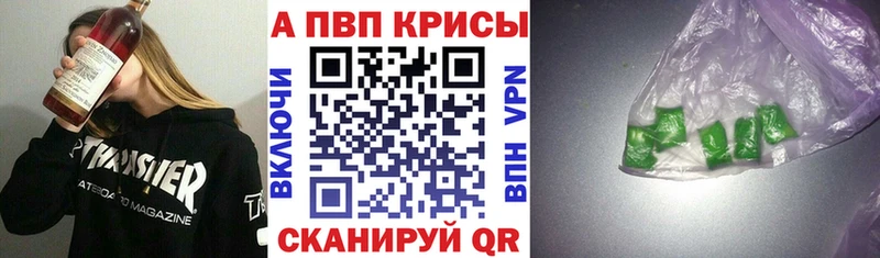 A-PVP мука  Великий Новгород 