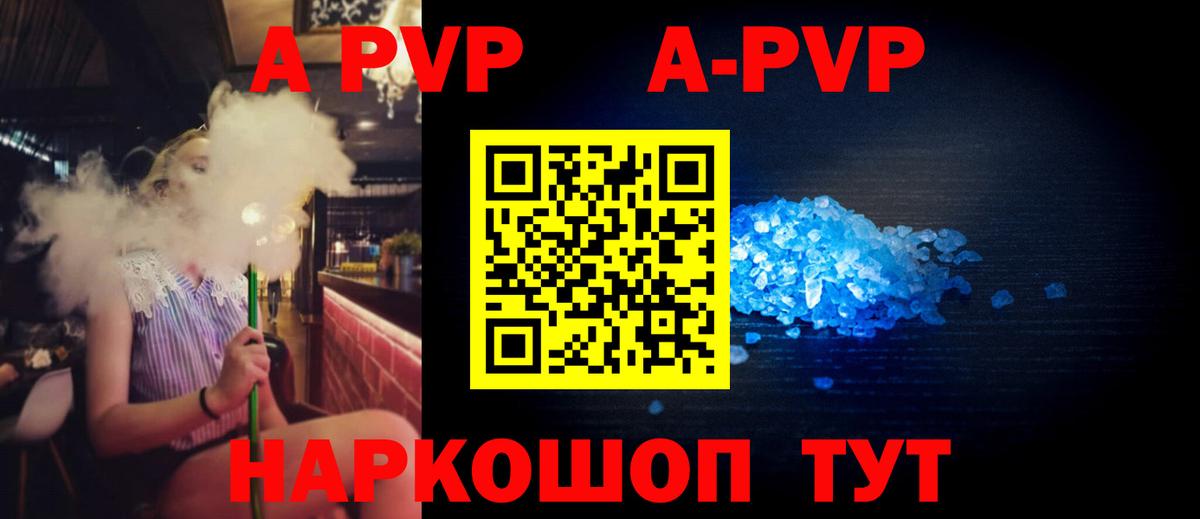 Альфа ПВП VHQ Великий Новгород