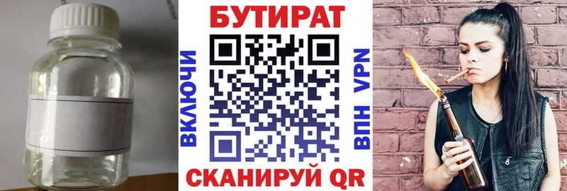 продажа наркотиков  Великий Новгород  Бутират 1.4BDO 
