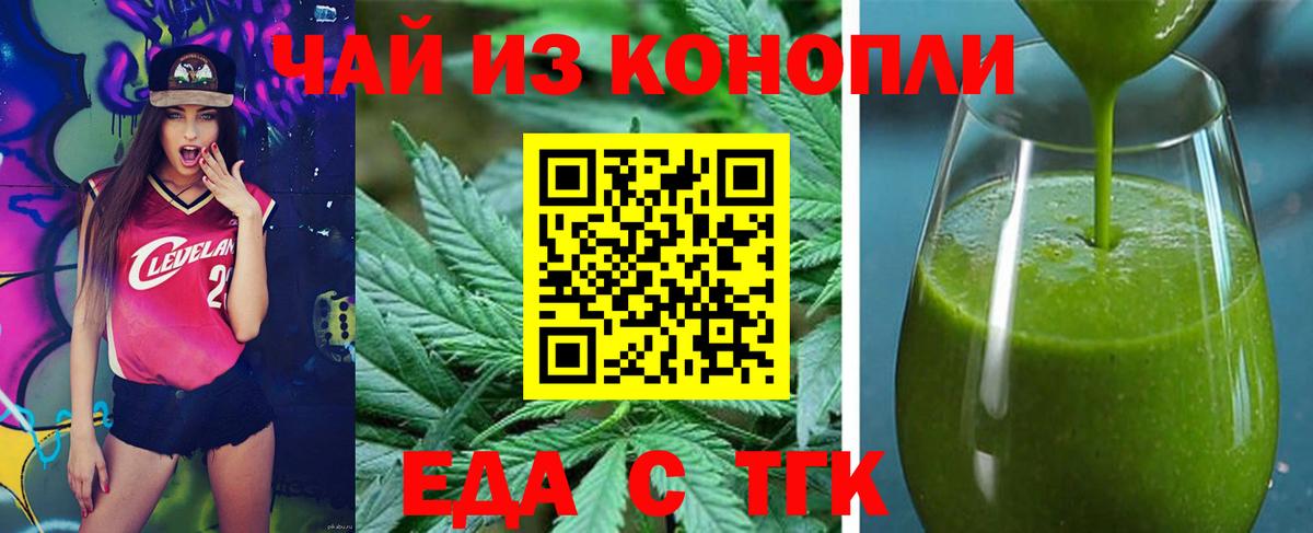 Великий Новгород  Canna-Cookies конопля  Вход с VPN 