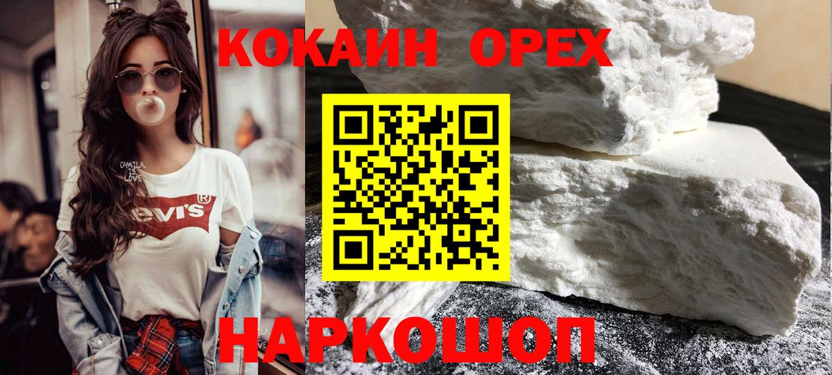 COCAIN Перу  наркота  Великий Новгород  COCAIN Перу  Вход с VPN 