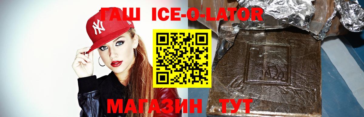 Гашиш Cannabis  Вход с VPN  Гашиш  Великий Новгород  Гашиш гашик 