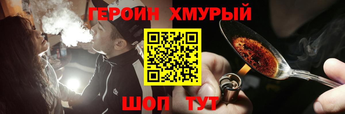 Героин VHQ  ГЕРОИН  Великий Новгород  Вход с VPN 