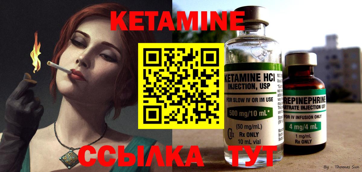 КЕТАМИН ketamine  Вход с VPN  ОМГ ОМГ   КЕТАМИН VHQ  Великий Новгород 