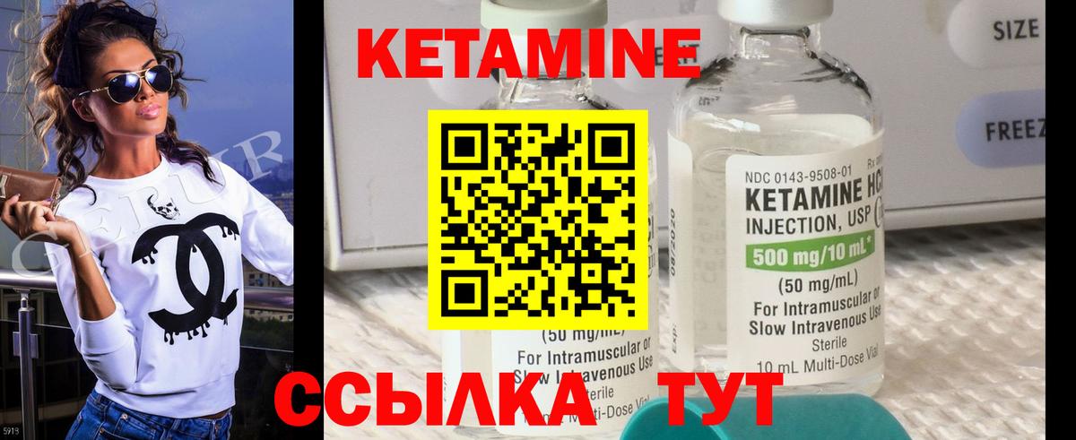 КЕТАМИН VHQ Великий Новгород