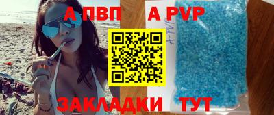 Альфа ПВП Мариинск