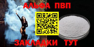 Альфа ПВП Мариинск