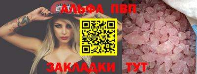 Альфа ПВП Мариинск