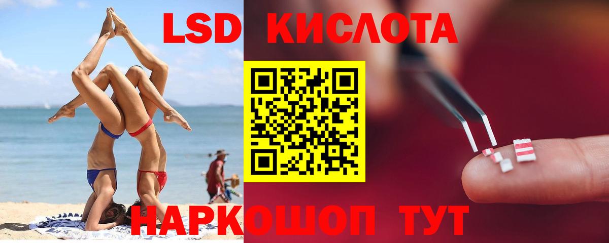 LSD-25 экстази  Лсд 25 экстази кислота  Вход с VPN  LSD-25 экстази ecstasy  Великий Новгород 