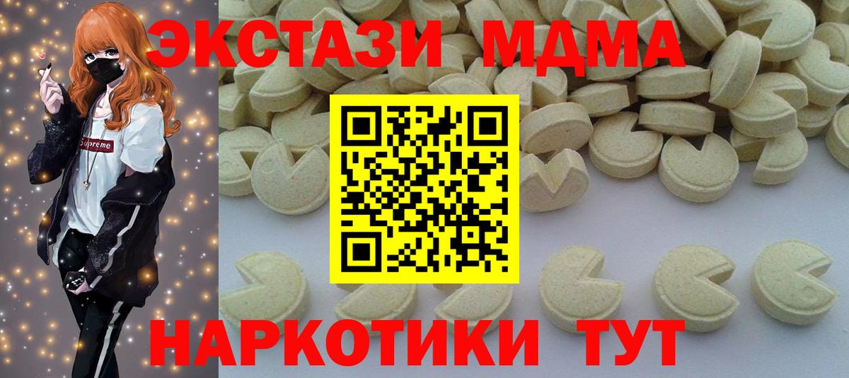 Великий Новгород  МДМА crystal  Вход с VPN  МДМА молли 