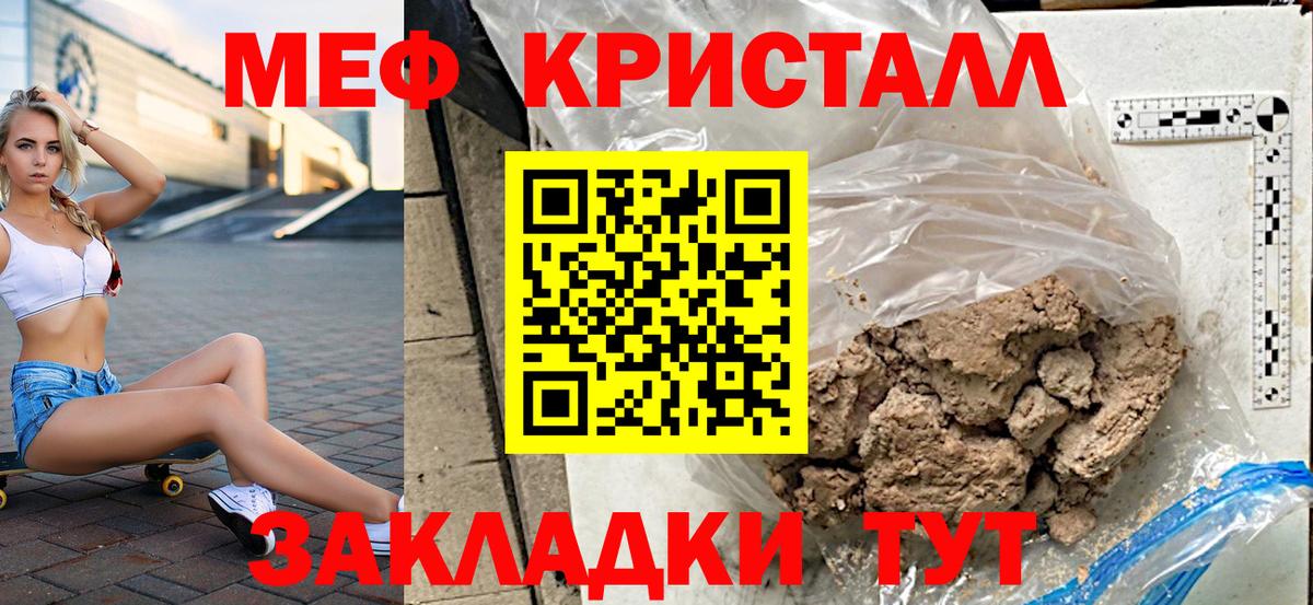 Меф  МЯУ-МЯУ 4 MMC  МЯУ-МЯУ 4 MMC  Вход с VPN  Меф  Великий Новгород 