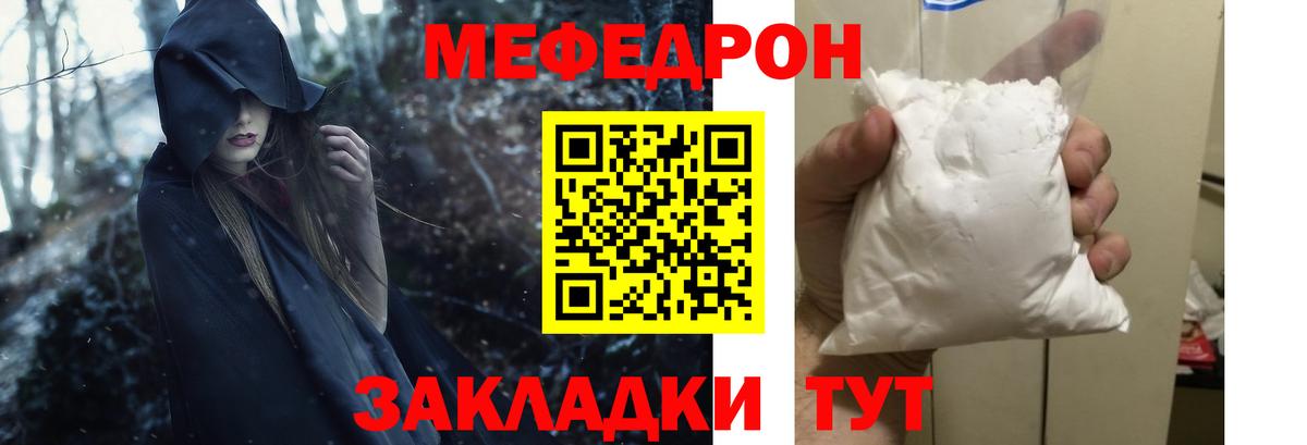 Меф мяу мяу мука Великий Новгород