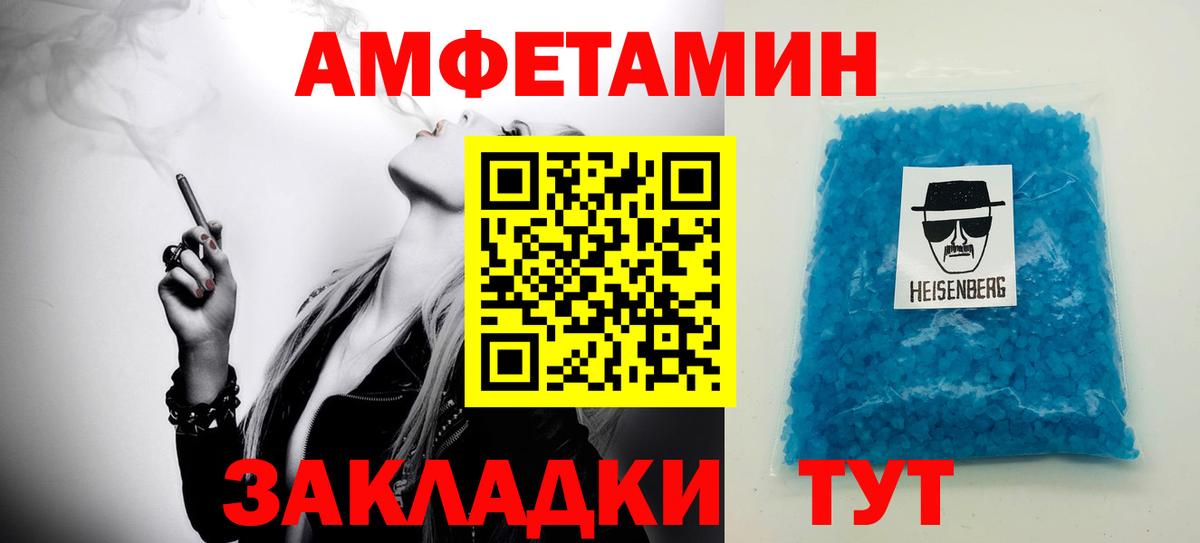 МЕТАМФЕТАМИН Декстрометамфетамин 99.9%  МЕТАМФЕТАМИН Декстрометамфетамин 99.9%  Вход с VPN  Великий Новгород 