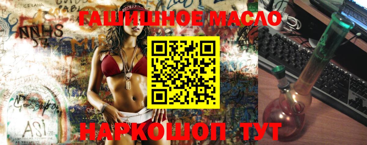 ТГК THC oil  закладки  Великий Новгород  Вход с VPN 